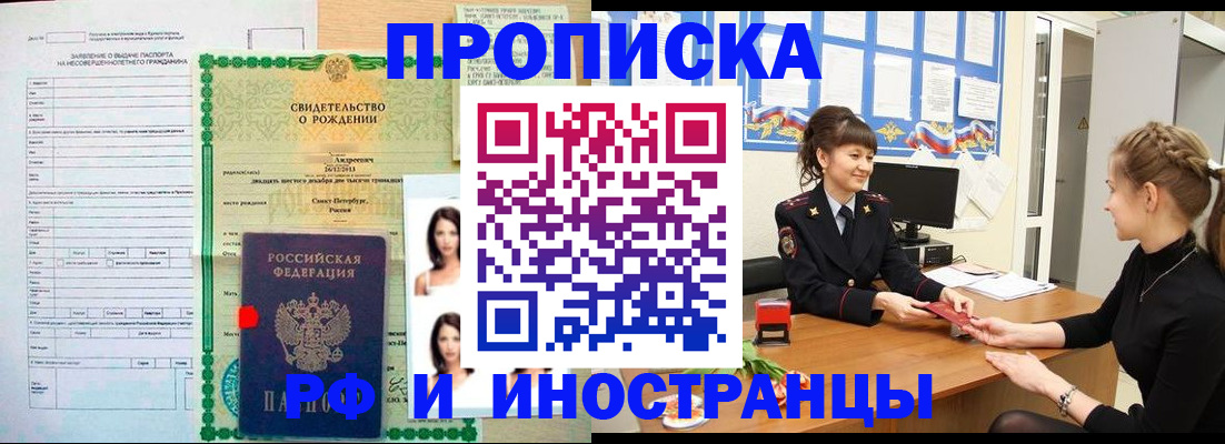 временная регистрация госуслуги в Абазе