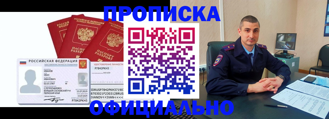 где прописаться в Абазе