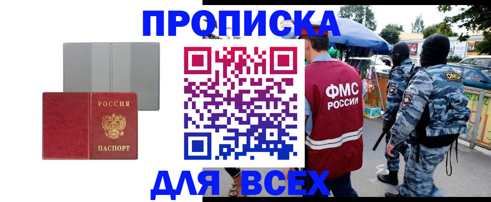временная регистрация госуслуги в Абазе