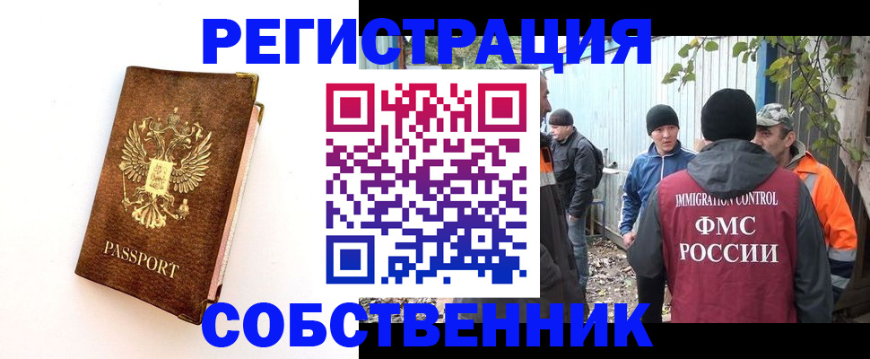 прописка в квартире в Абазе