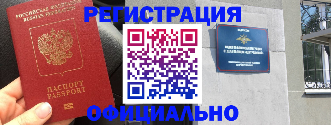 прописка поиск в Абазе
